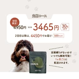 【定期コース初回30%OFF】愛犬の水分補給トッピングスープ【集中デトックスセット】 - ones___03