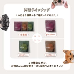 【定期コース初回30%OFF】愛犬の水分補給トッピングスープ【集中デトックスセット】 - ones___04