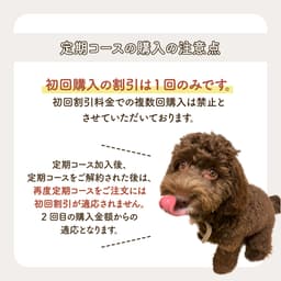 【定期コース初回30%OFF】愛犬の水分補給トッピングスープ【集中デトックスセット】 - ones___05