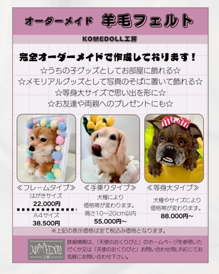 訪問ペット火葬 天使のおくりびとの写真