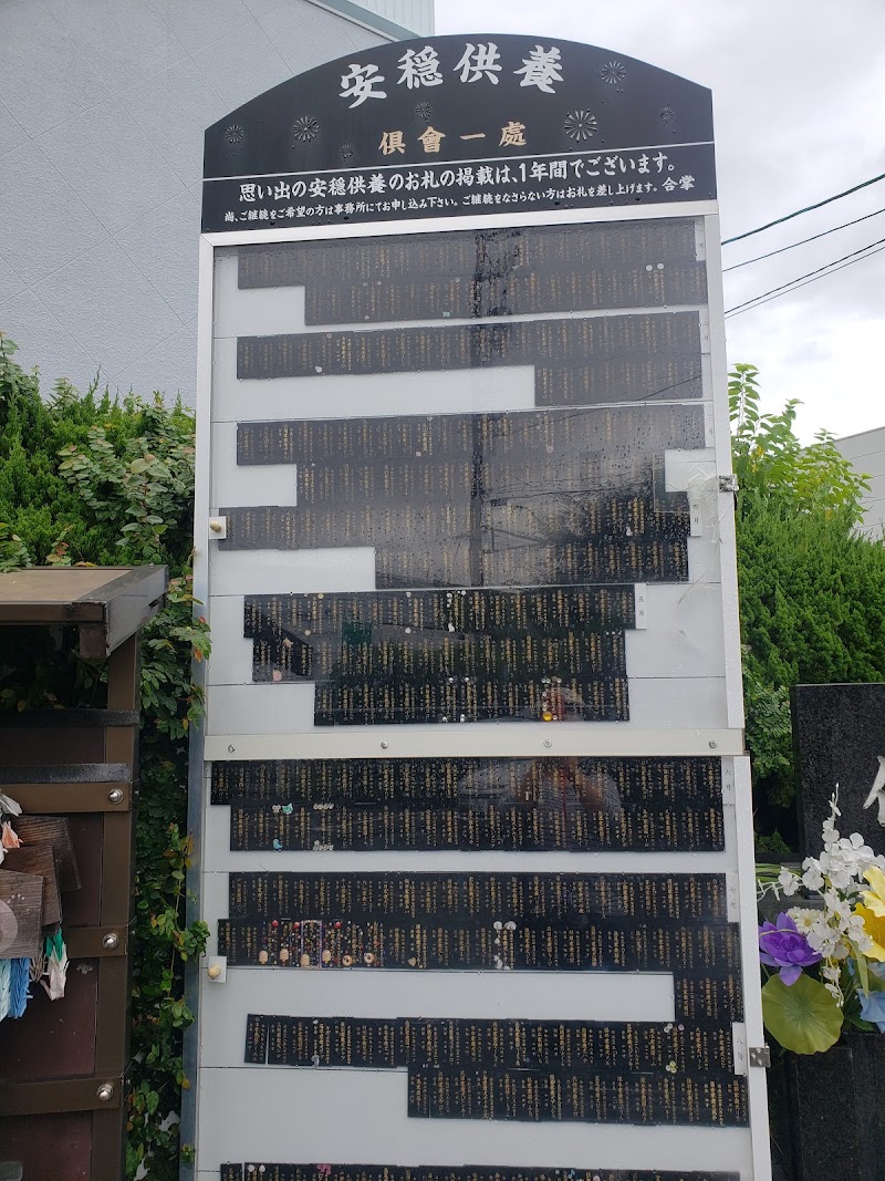 メモリアルホール尾張旭の里の写真