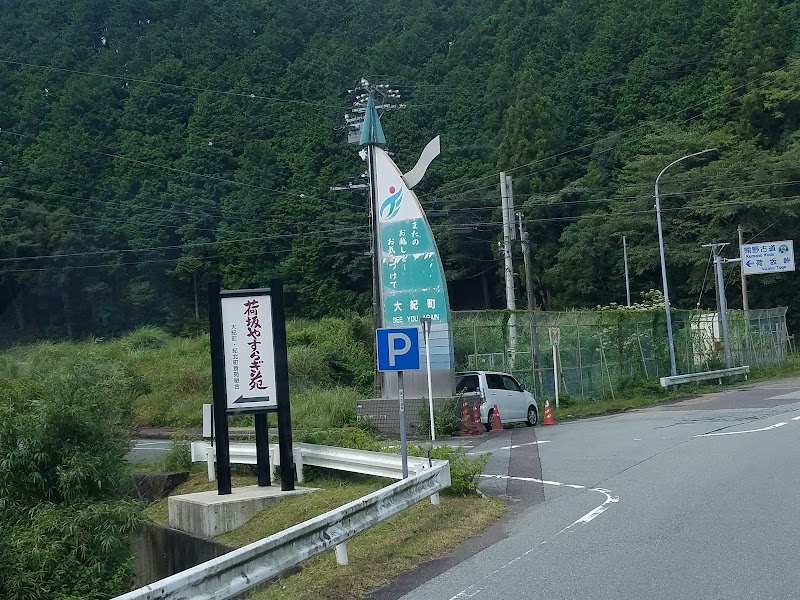 荷坂やすらぎ苑の写真