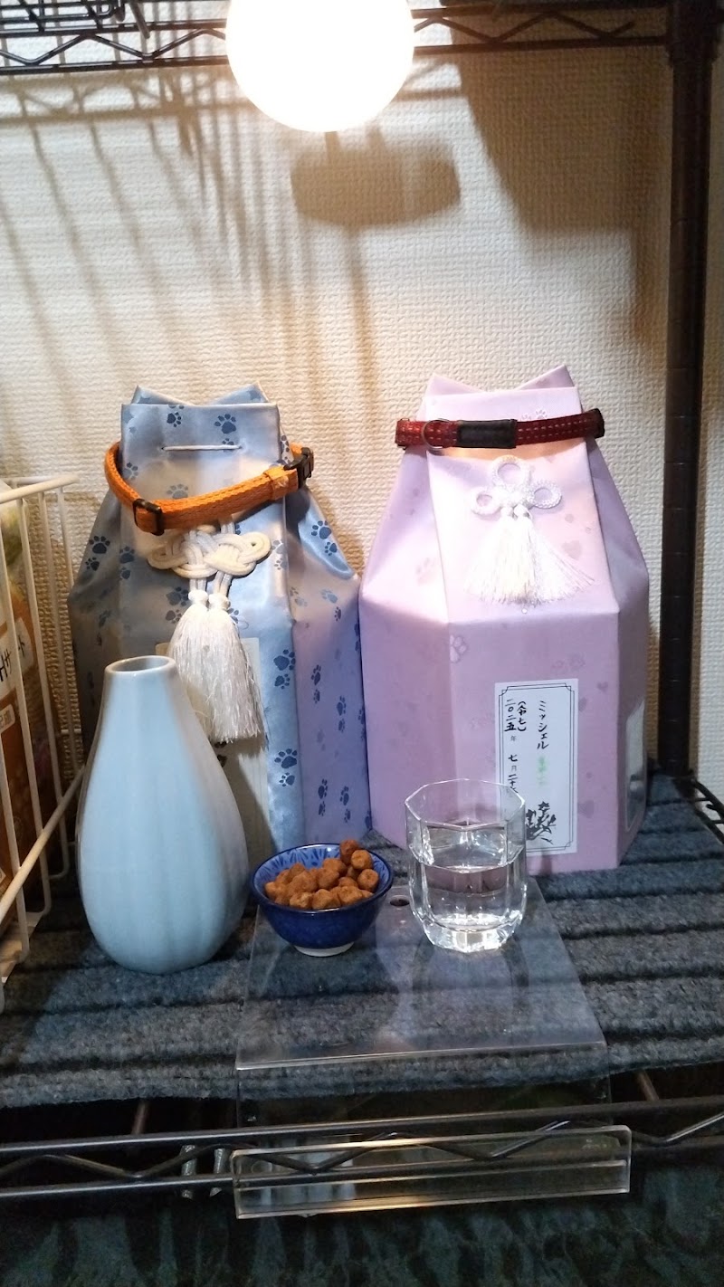 愛心ペットセレモニー埼玉の写真