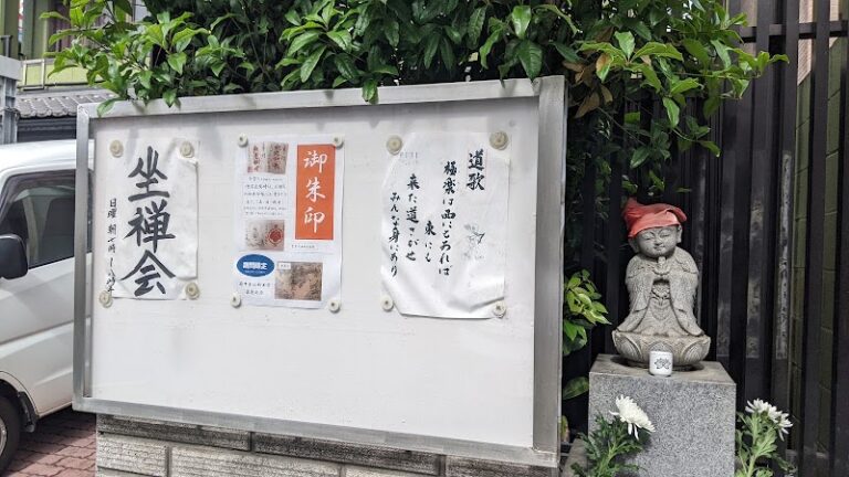 慈恵院 足立別院の写真