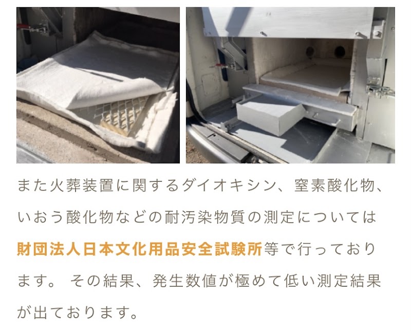 訪問ペット火葬 メモリアルWAKOの写真