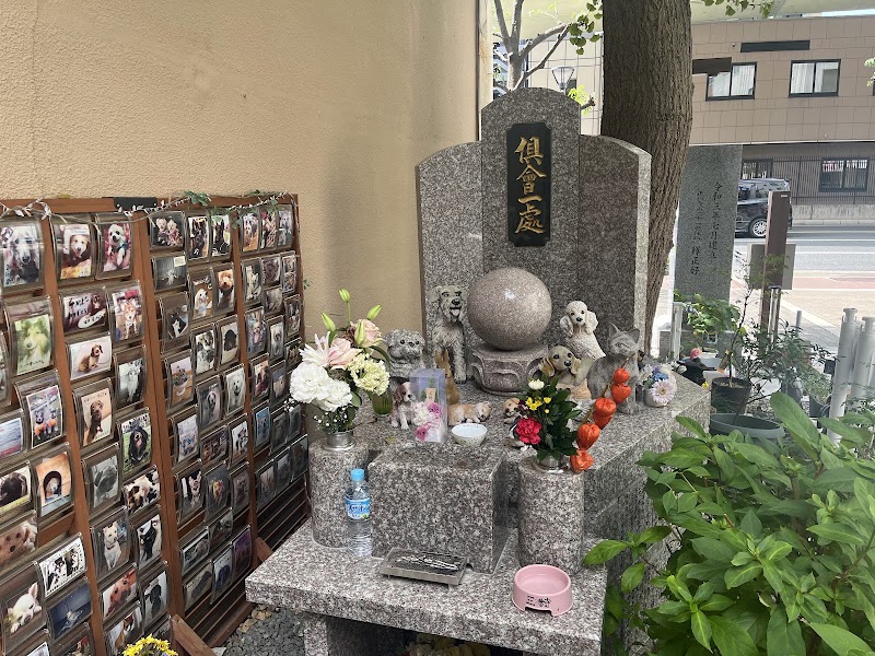 大阪ペット斎場の写真