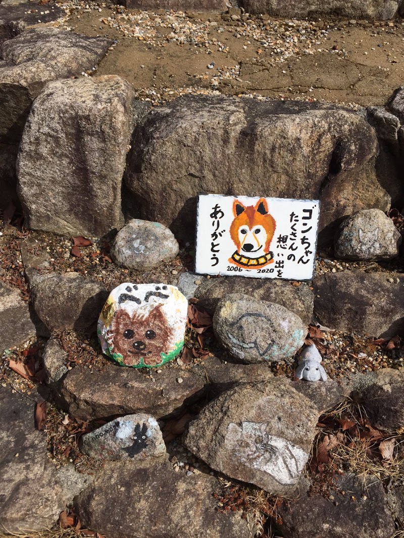 縁の里 動物霊園の写真