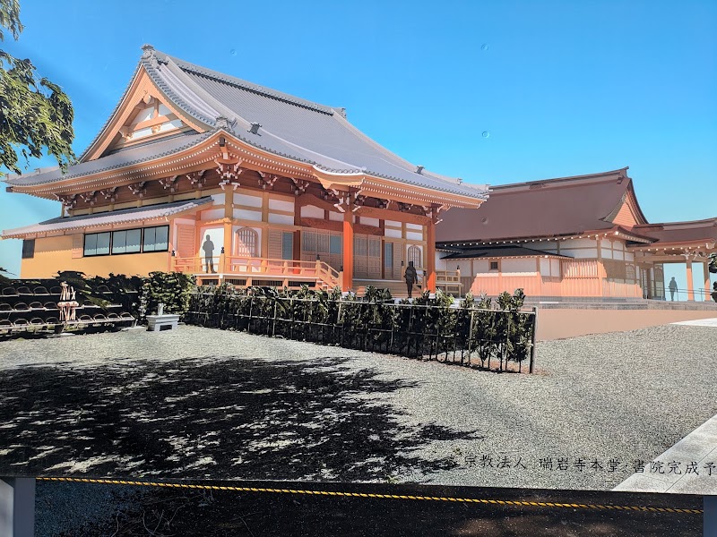 慈眼山 瑞岩寺の写真