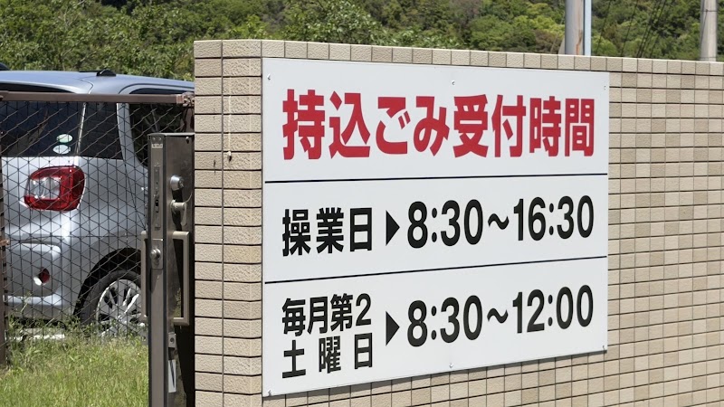 鳴門市クリーンセンターの写真
