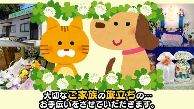 ペットクリメイトサービスの写真