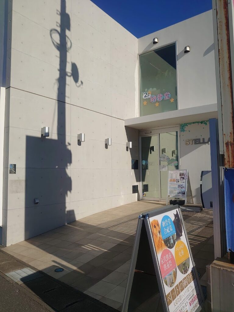 ステラミラ 行徳の写真