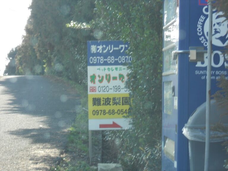 ペットセレモニー オンリーワンの写真