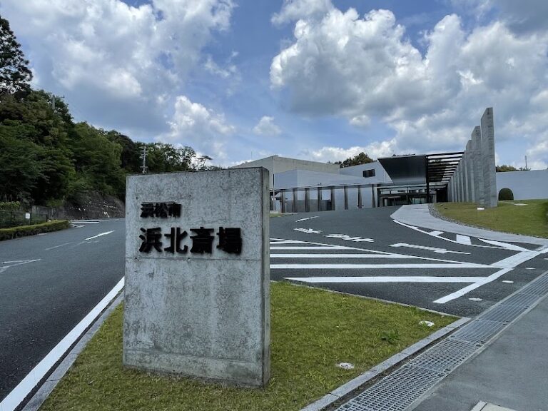 浜松市浜北斎場の写真