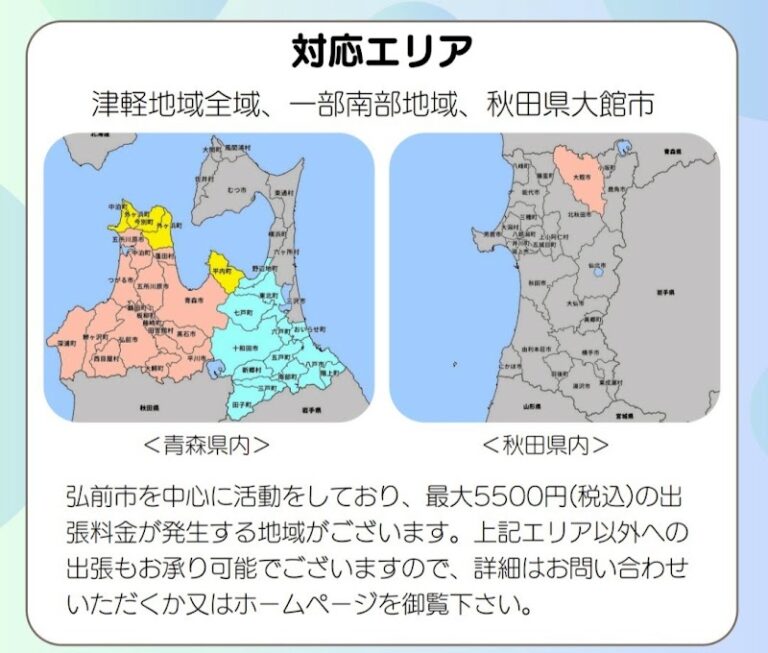 訪問ペット火葬 天使のおくりびとの写真