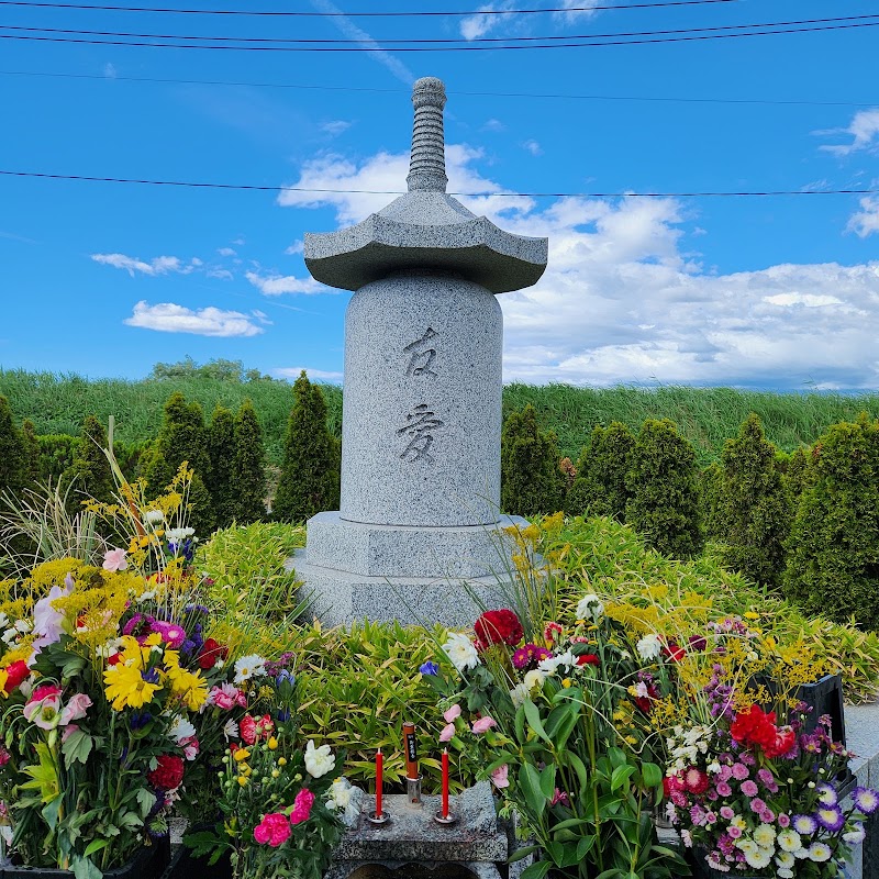 フジパーク霊園 新潟南の写真