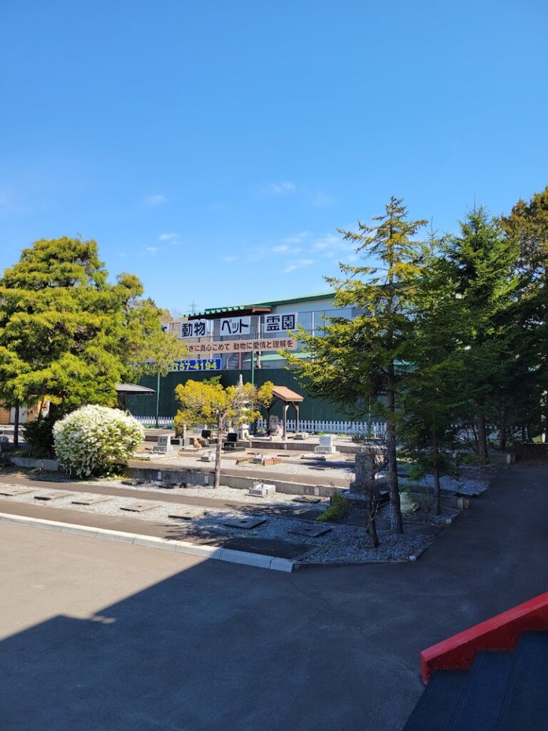 日本動物ペット霊園の写真