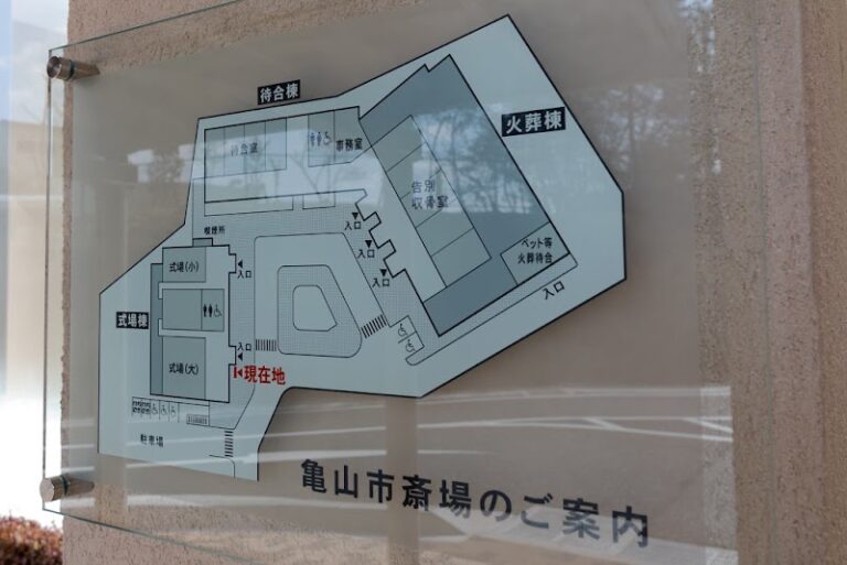 亀山市斎場の写真