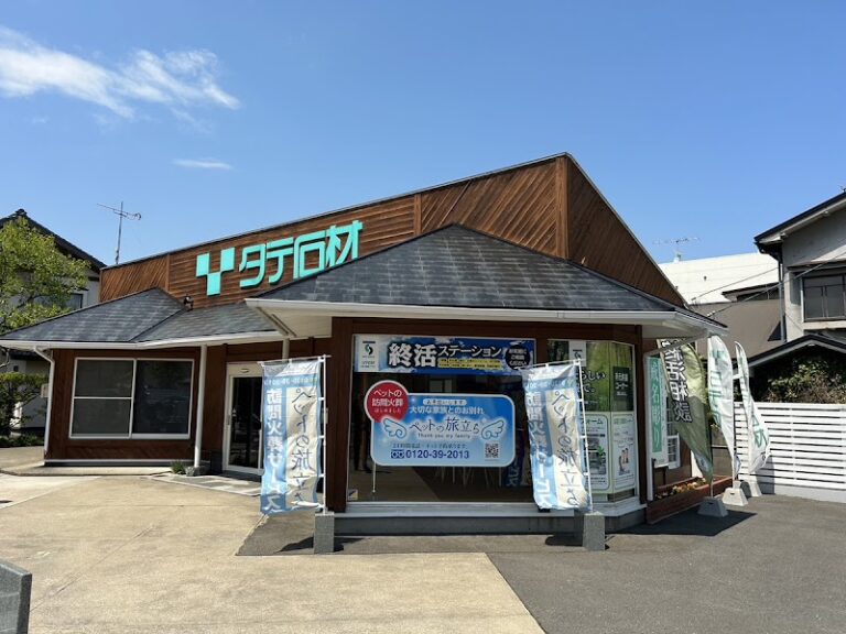 ペットの旅立ち 八戸店の写真