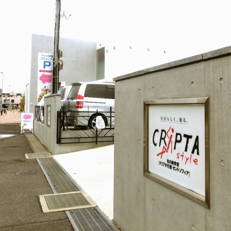 ステラミラ 行徳の写真