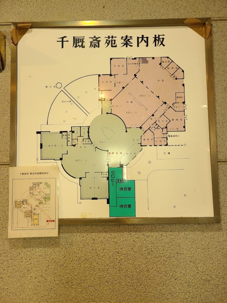 一関地区広域行政組合 千厩斎苑の写真