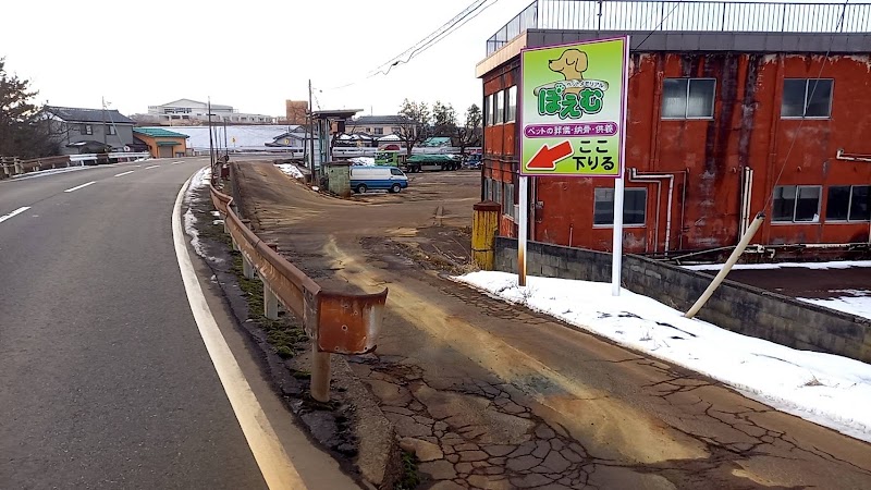 ペットメモリアルぽえむの写真
