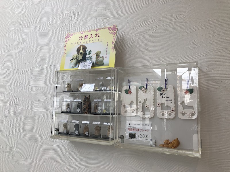 Sunny Sun pet memorialの写真