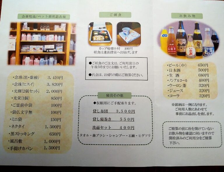 上尾伊奈斎場 つつじ苑の写真
