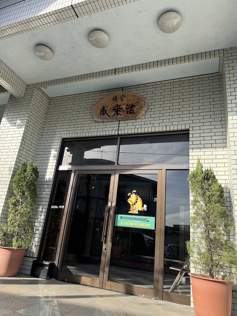 高知・土佐ペット霊園の写真