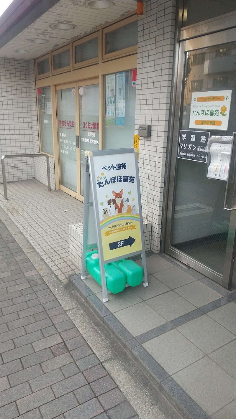 たんぽぽ墓苑 津田沼分院の写真