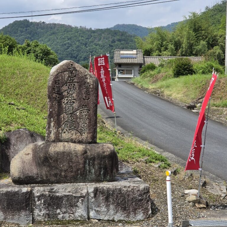 無量寺の写真