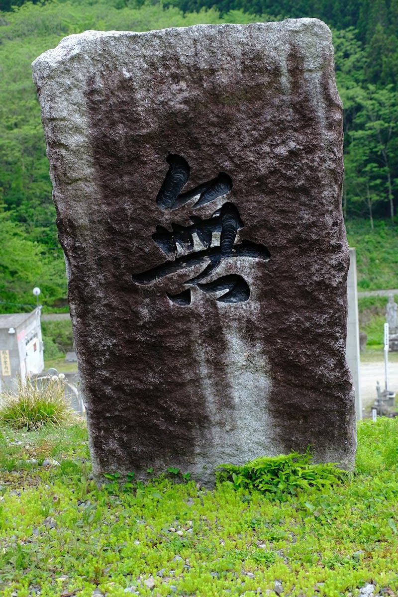 正雲寺の写真