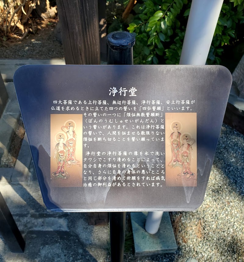 妙輪寺の写真