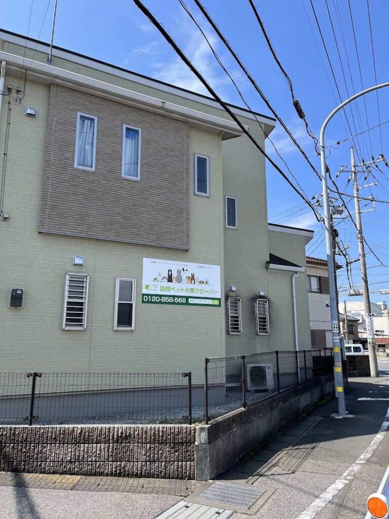 訪問ペット火葬クローバーの写真