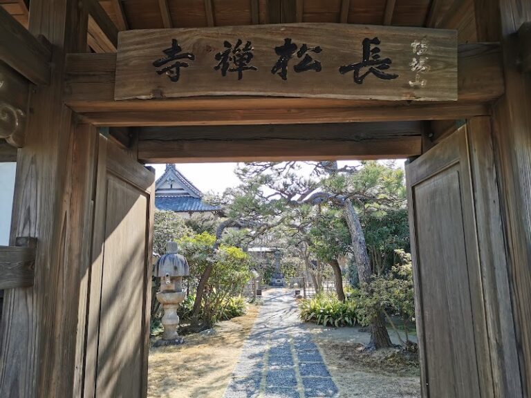 長松寺の写真