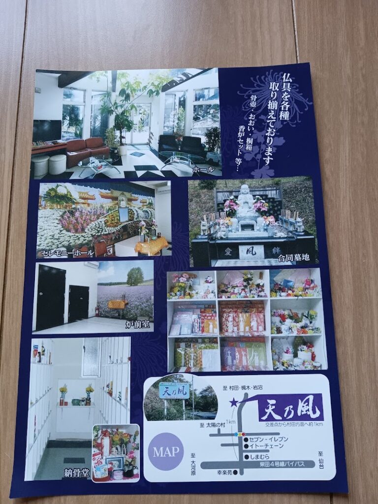 ペット霊園･ペット斎場 / ㈱天の風の写真