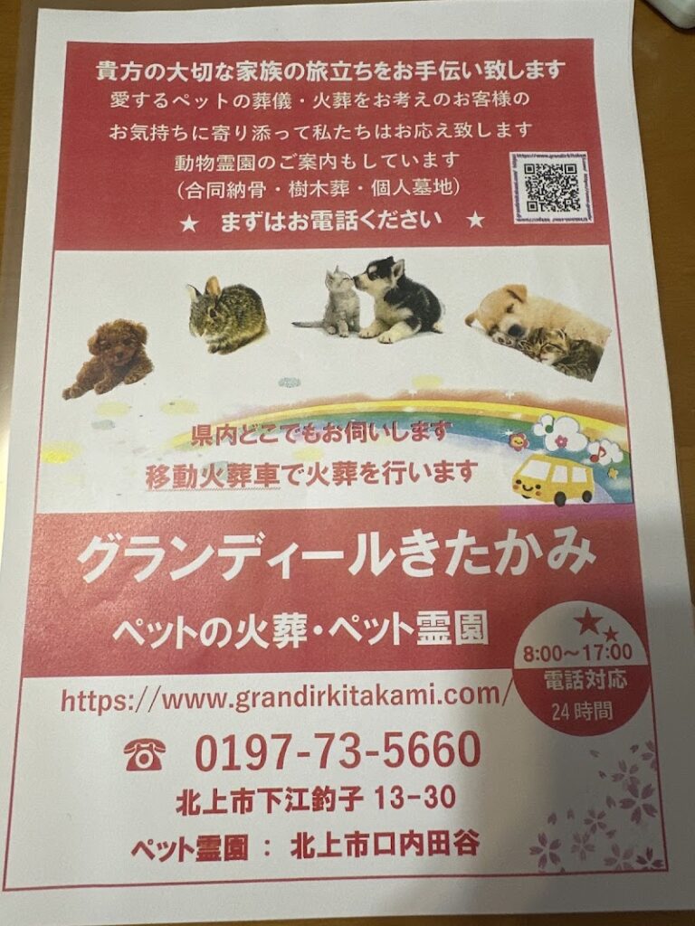 グランディールきたかみの写真