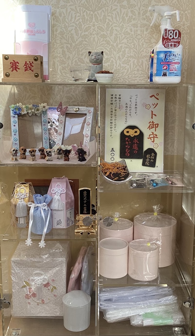 ペット葬儀しんしろの写真