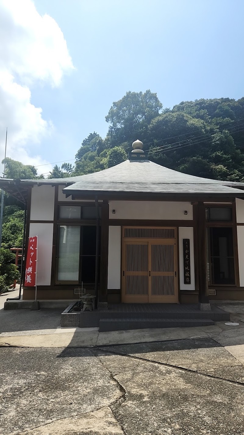 北九州ペット火葬センターの写真