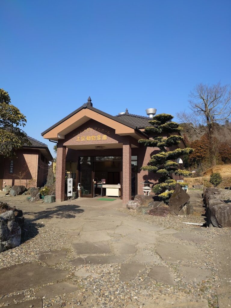 上総動物霊園の写真