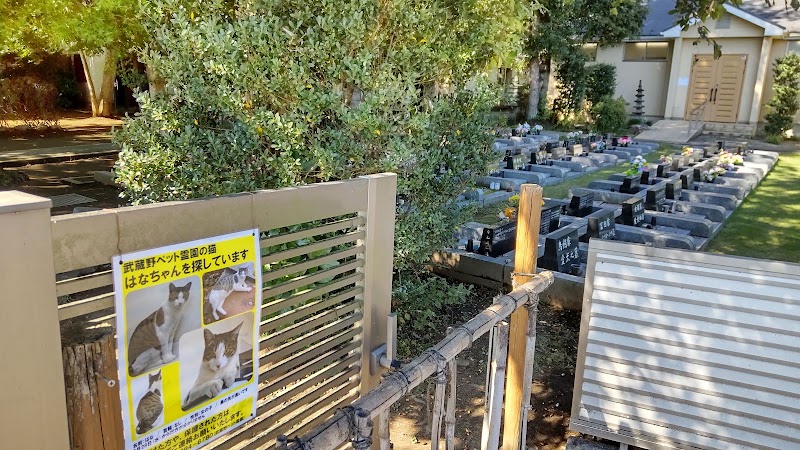 武蔵野ペット霊園の写真