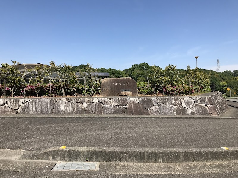 高松市やすらぎ苑の写真