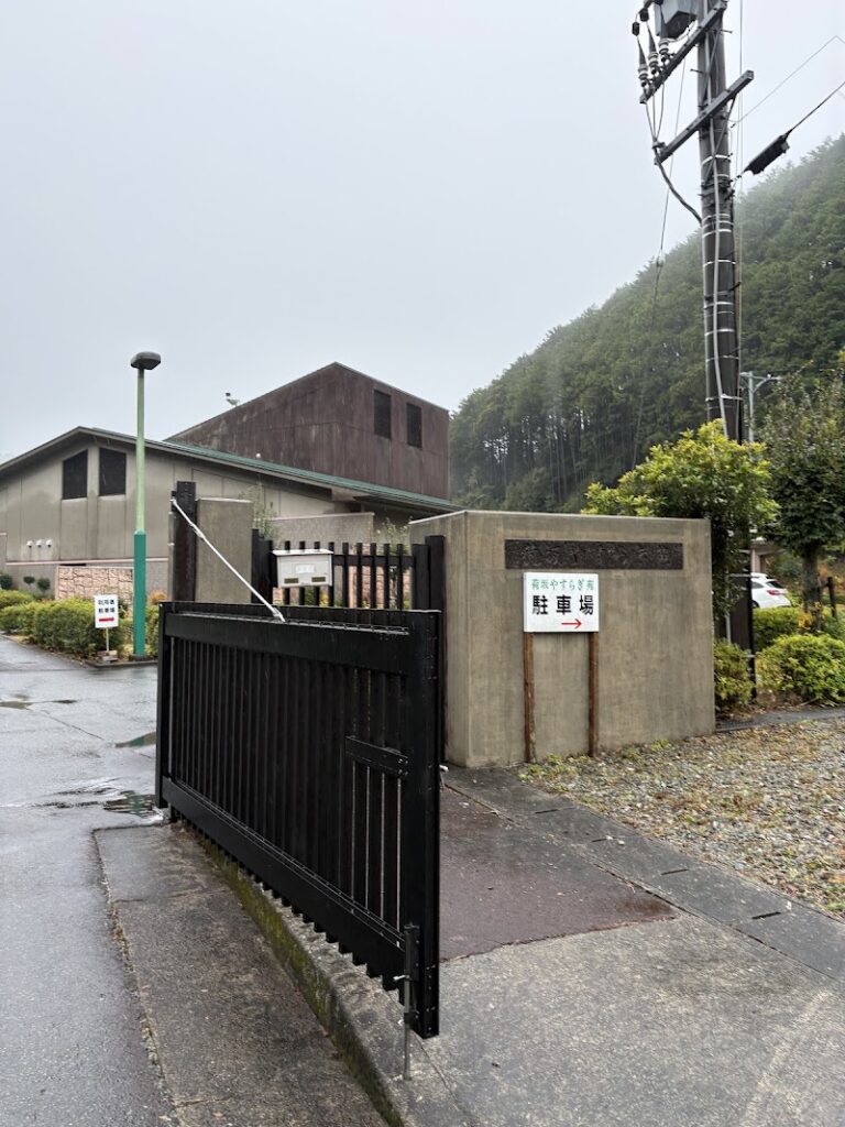 荷坂やすらぎ苑の写真