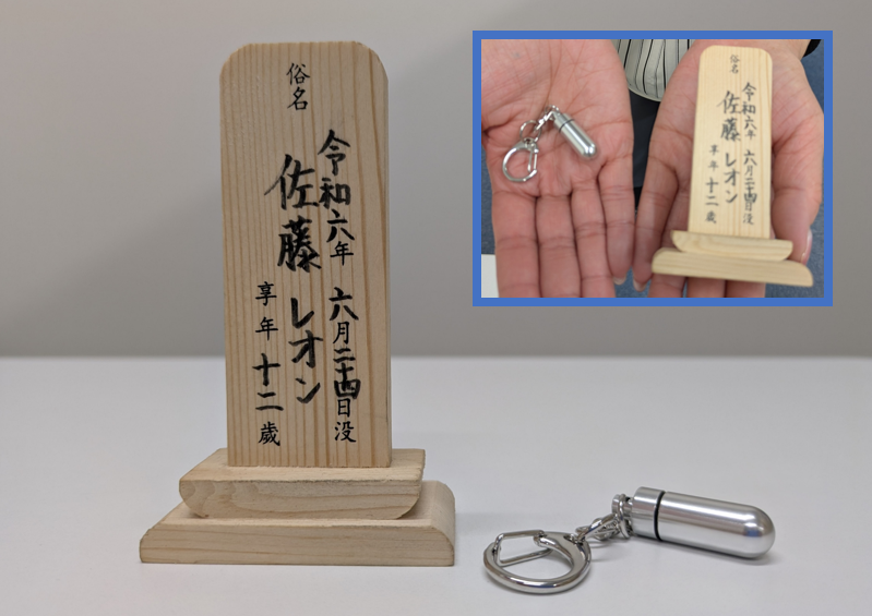 ペットの旅立ち 長野店の写真