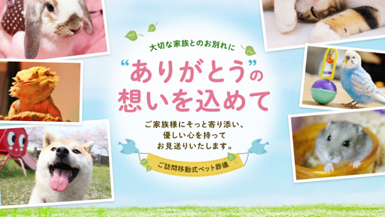 御厨(みくりや)商会ペット葬儀・火葬部の写真