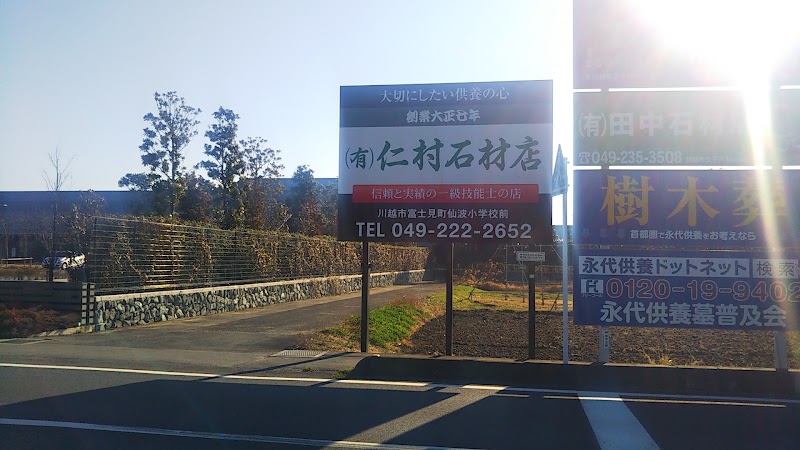 川越市斎場の写真