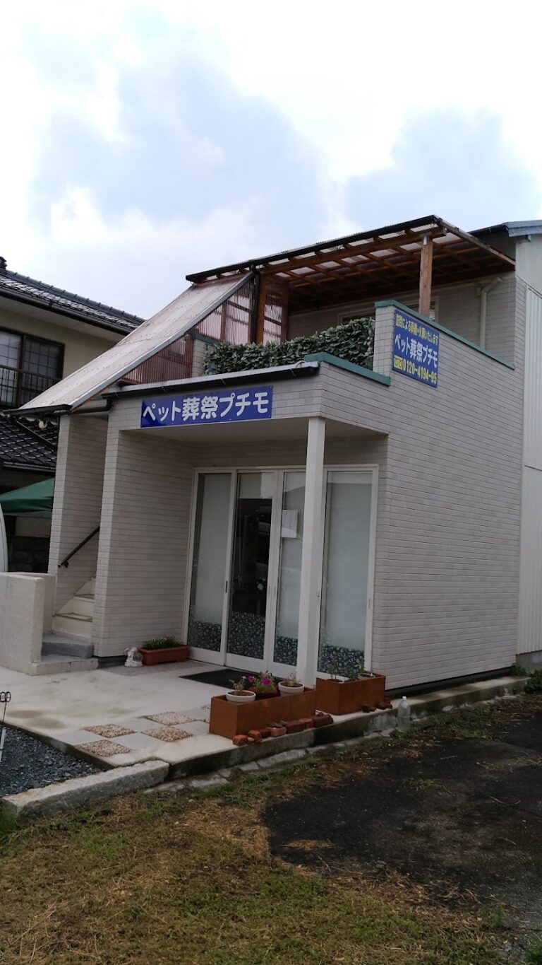 ペット葬祭プチモの写真