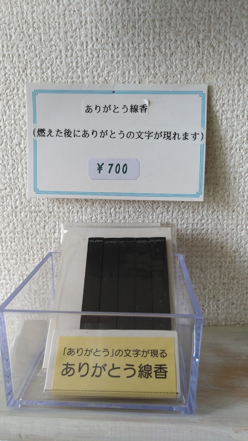 ペット葬祭プチモの写真