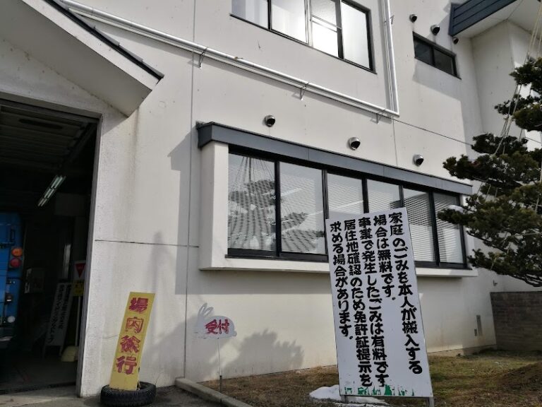 環境センター山都工場の写真
