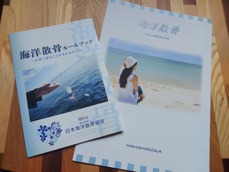 光浄ペットメモリアルの写真