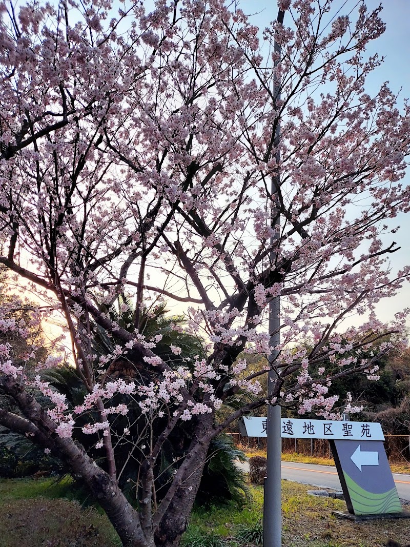 東遠地区聖苑の写真